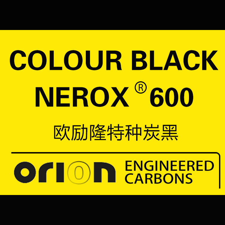 歐勵(lì)隆特種炭黑 NEROX 600 德固賽炭黑色素 U碳 歐勵(lì)隆特種炭黑 NEROX 600 德固賽炭黑色素 U碳